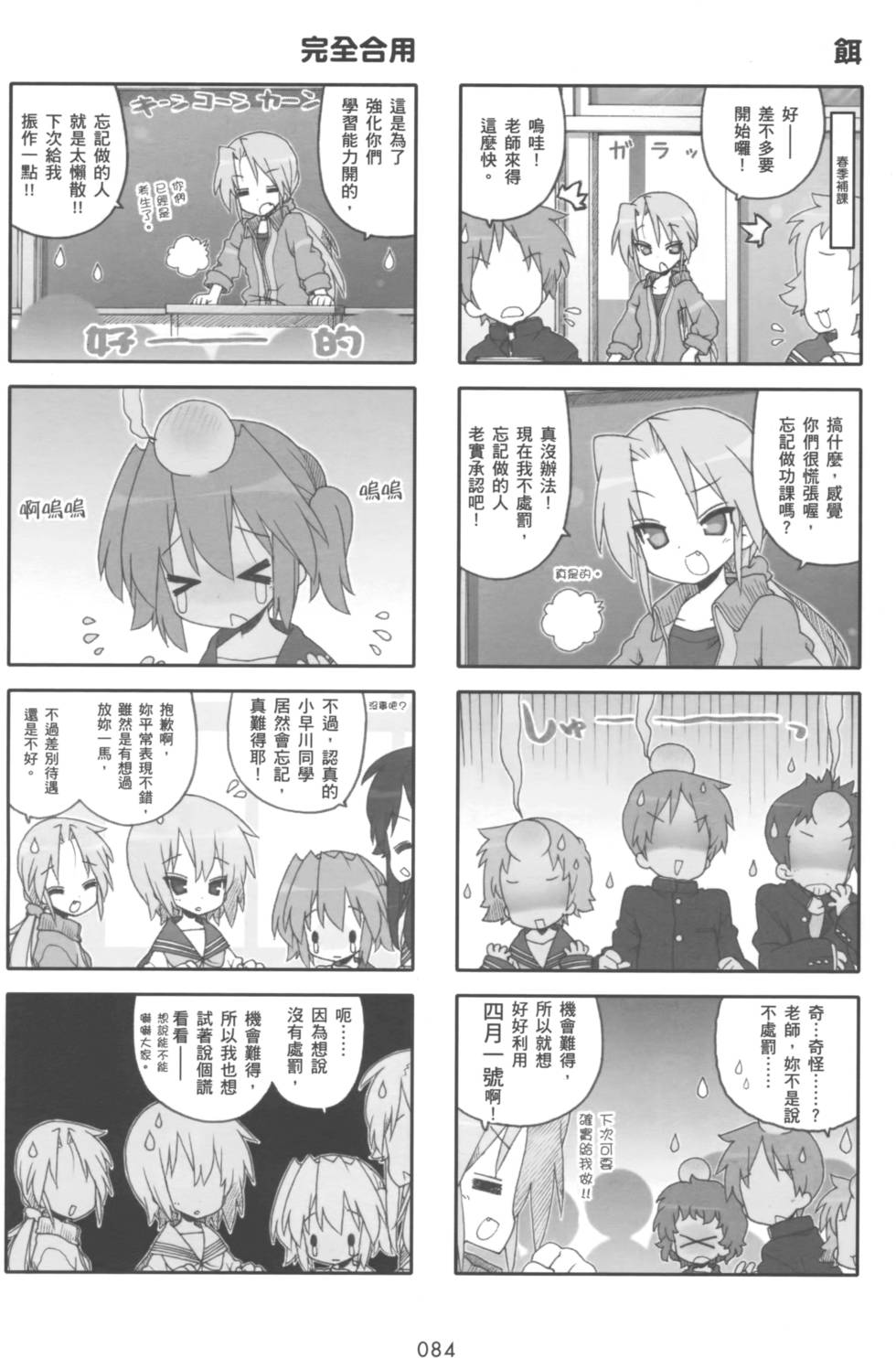 第83页