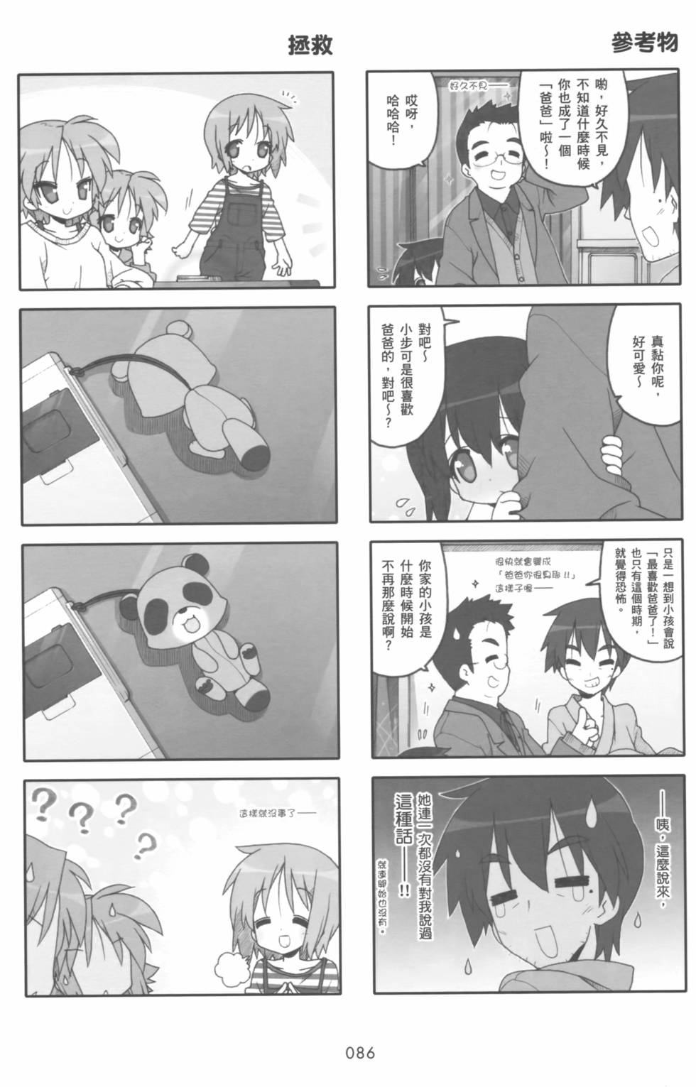 第85页