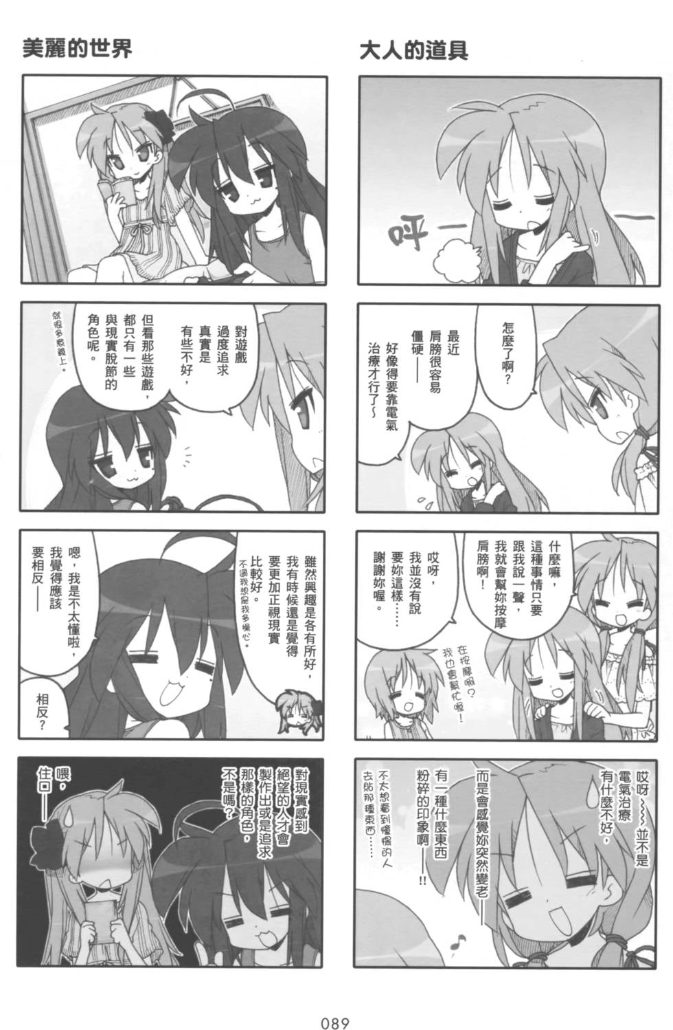 第88页