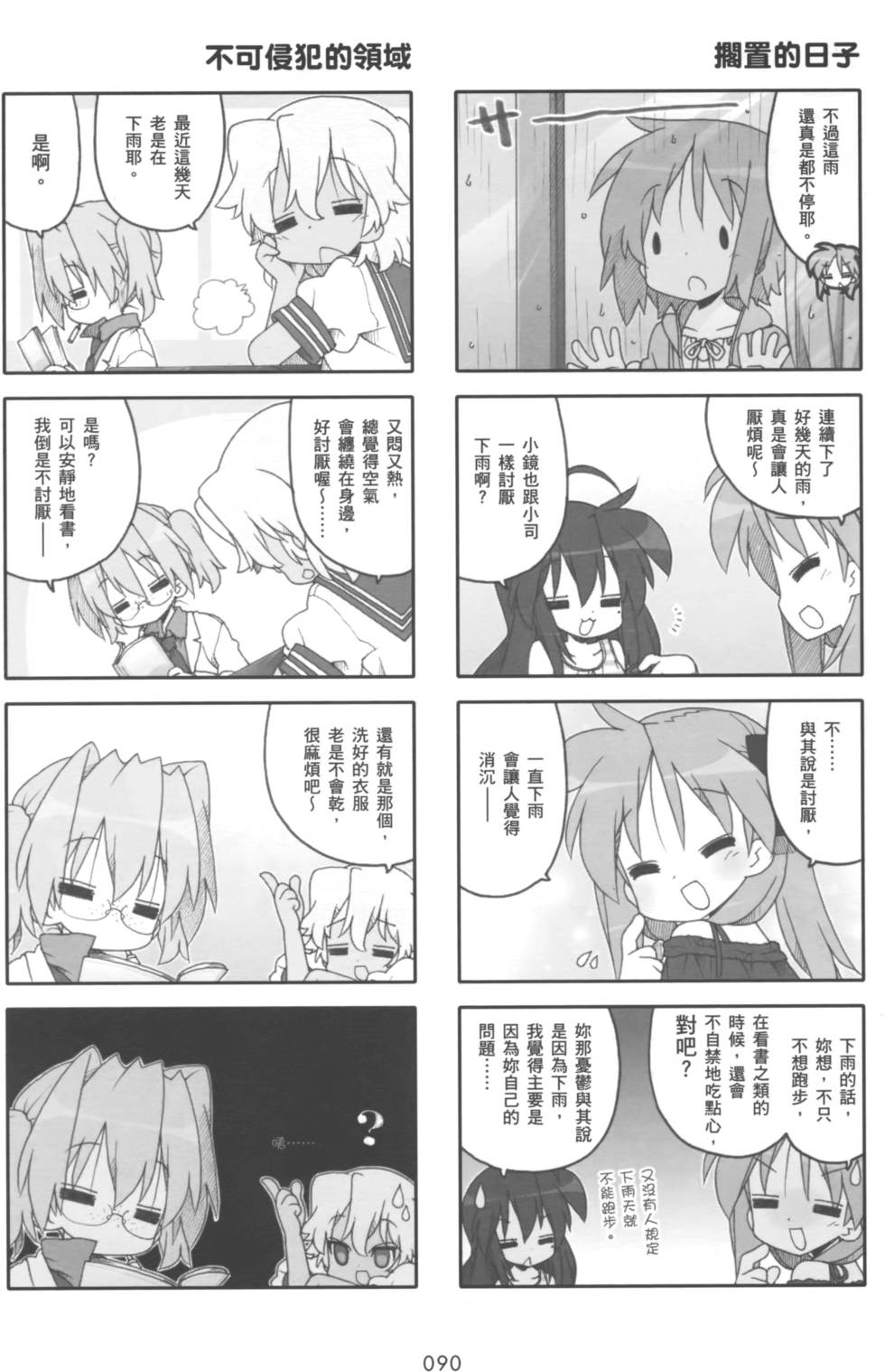 第89页