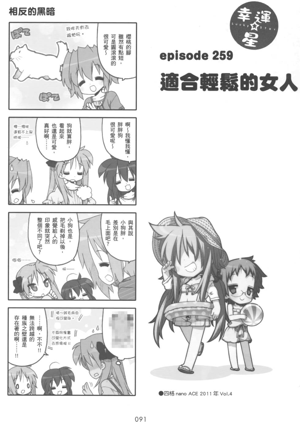 第90页