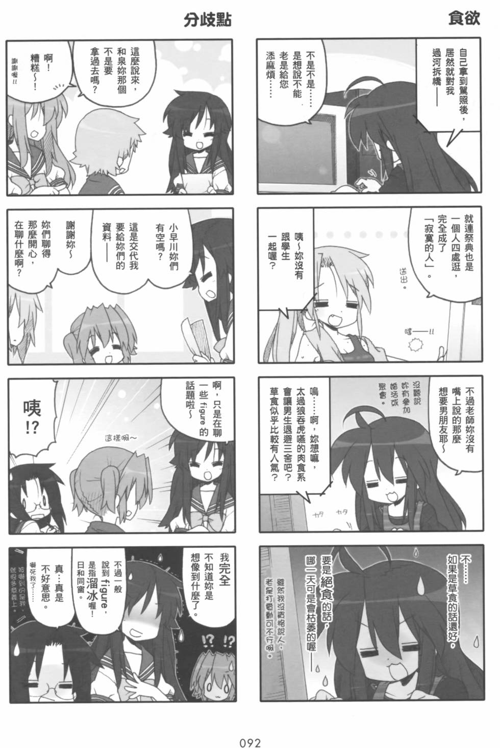 第91页