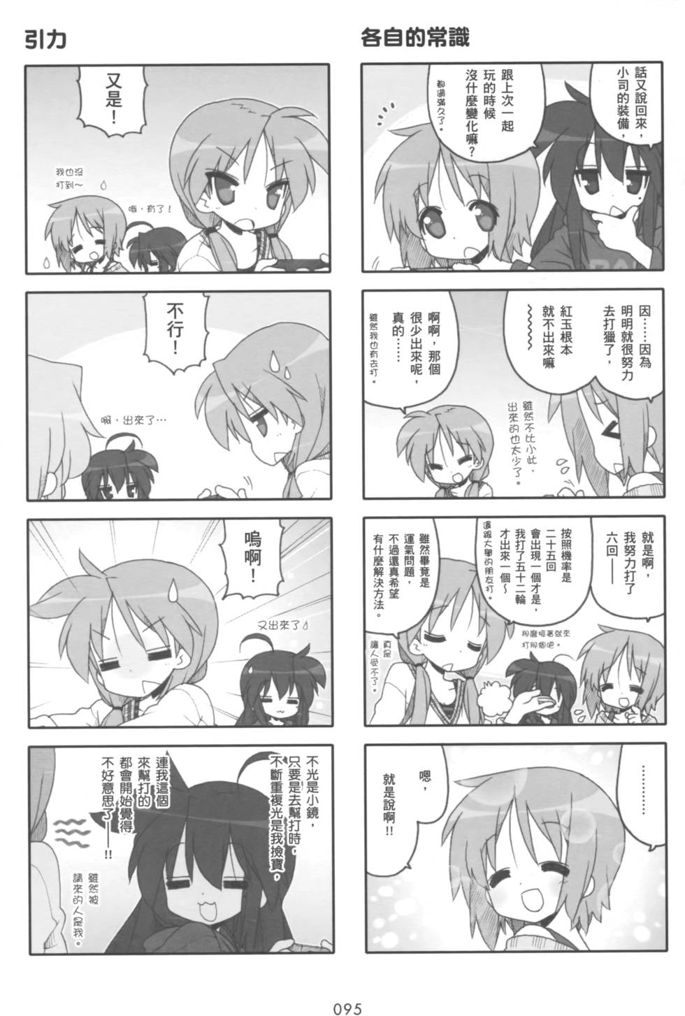 第94页