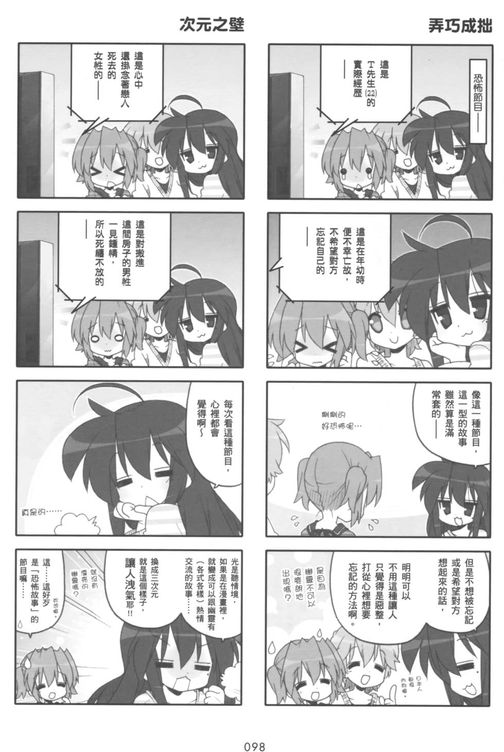 第97页