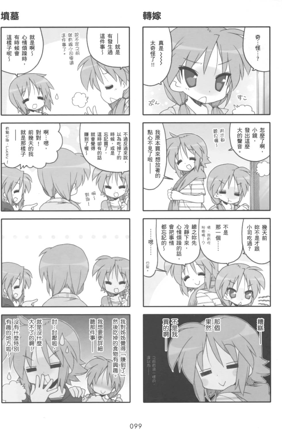 第98页