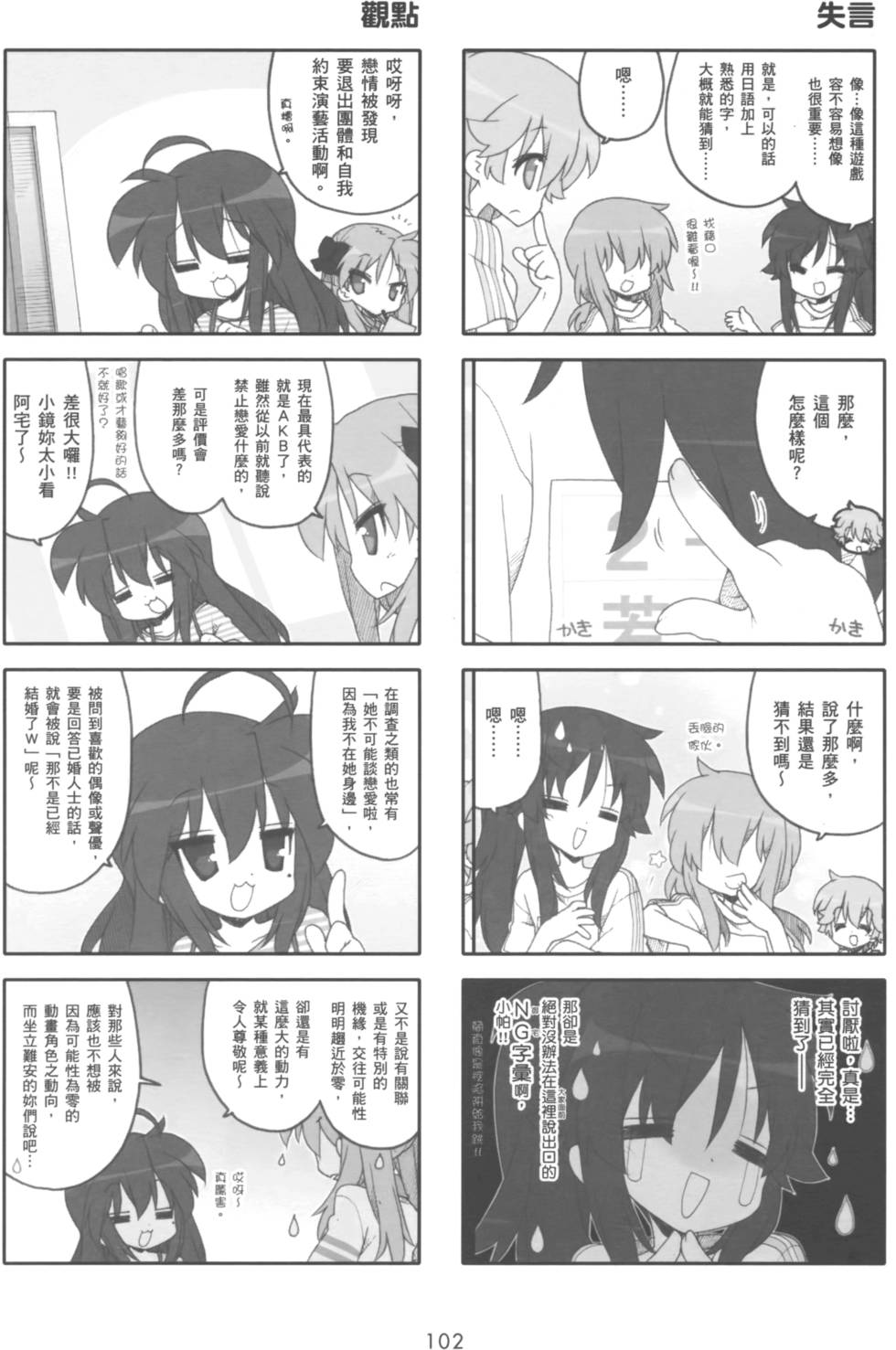第101页
