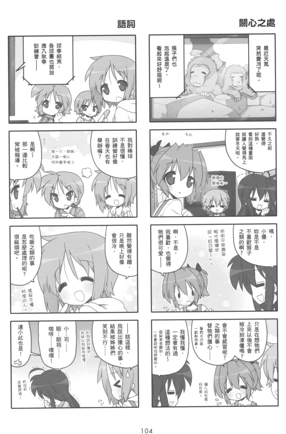 第103页