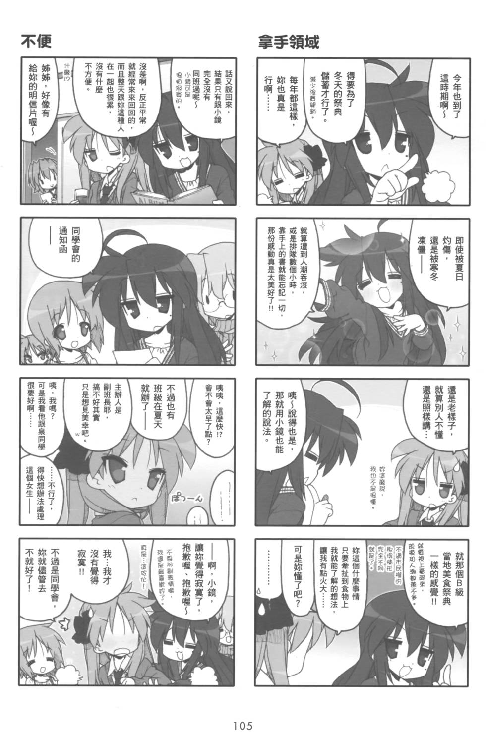 第104页