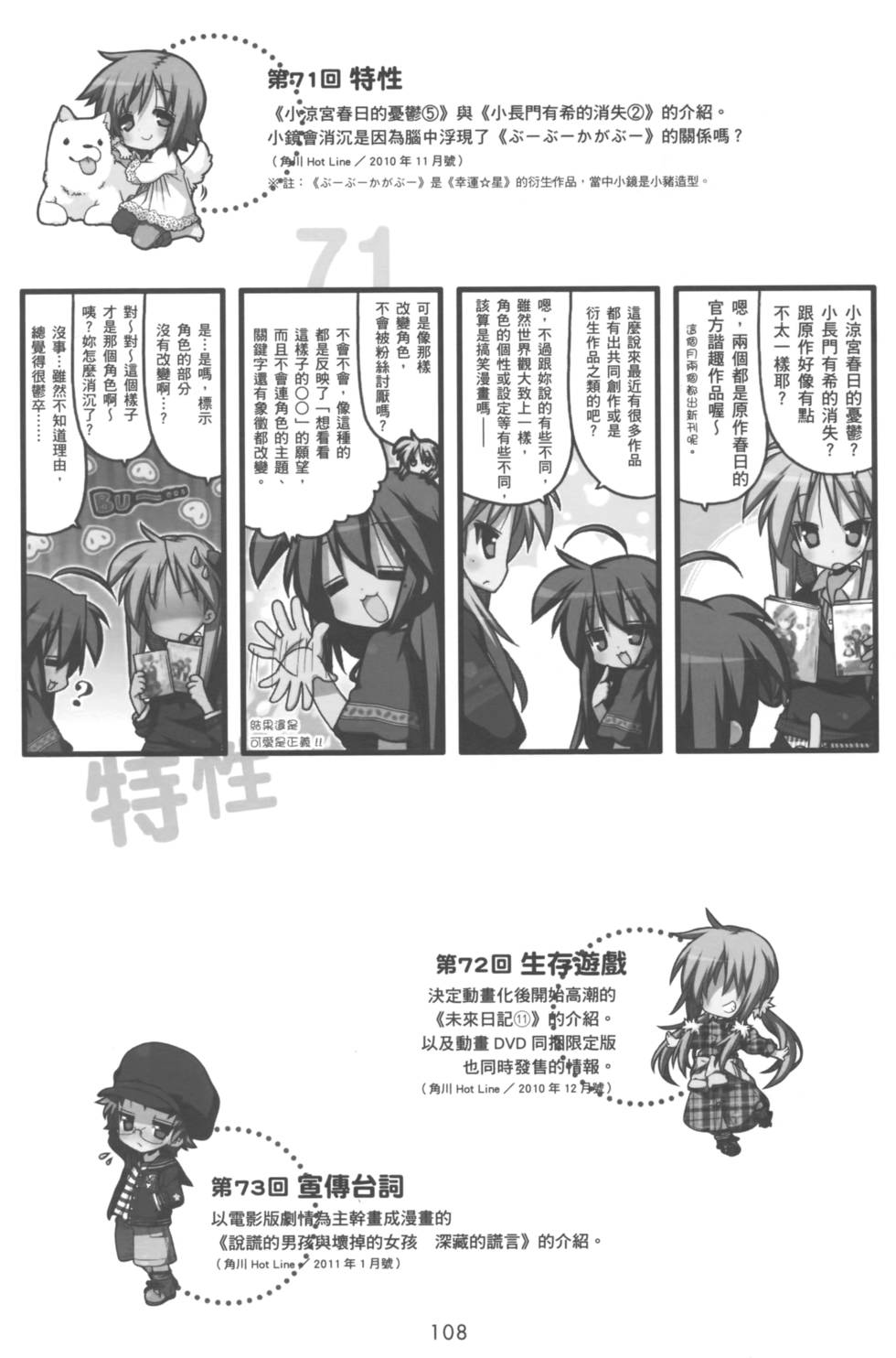第107页