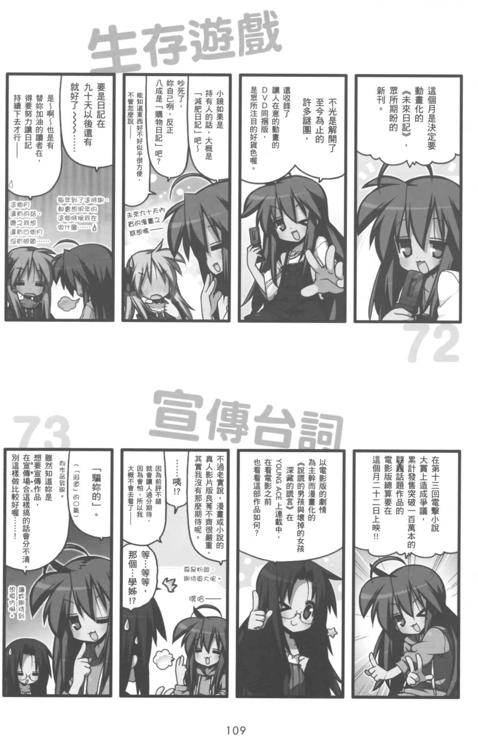 第108页
