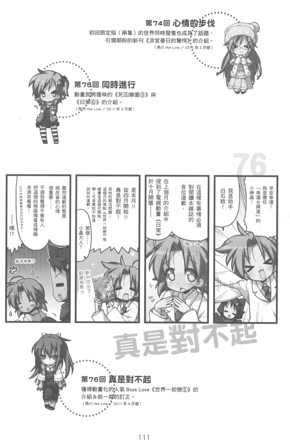 第110页
