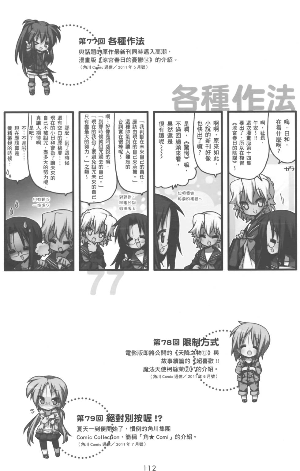 第111页