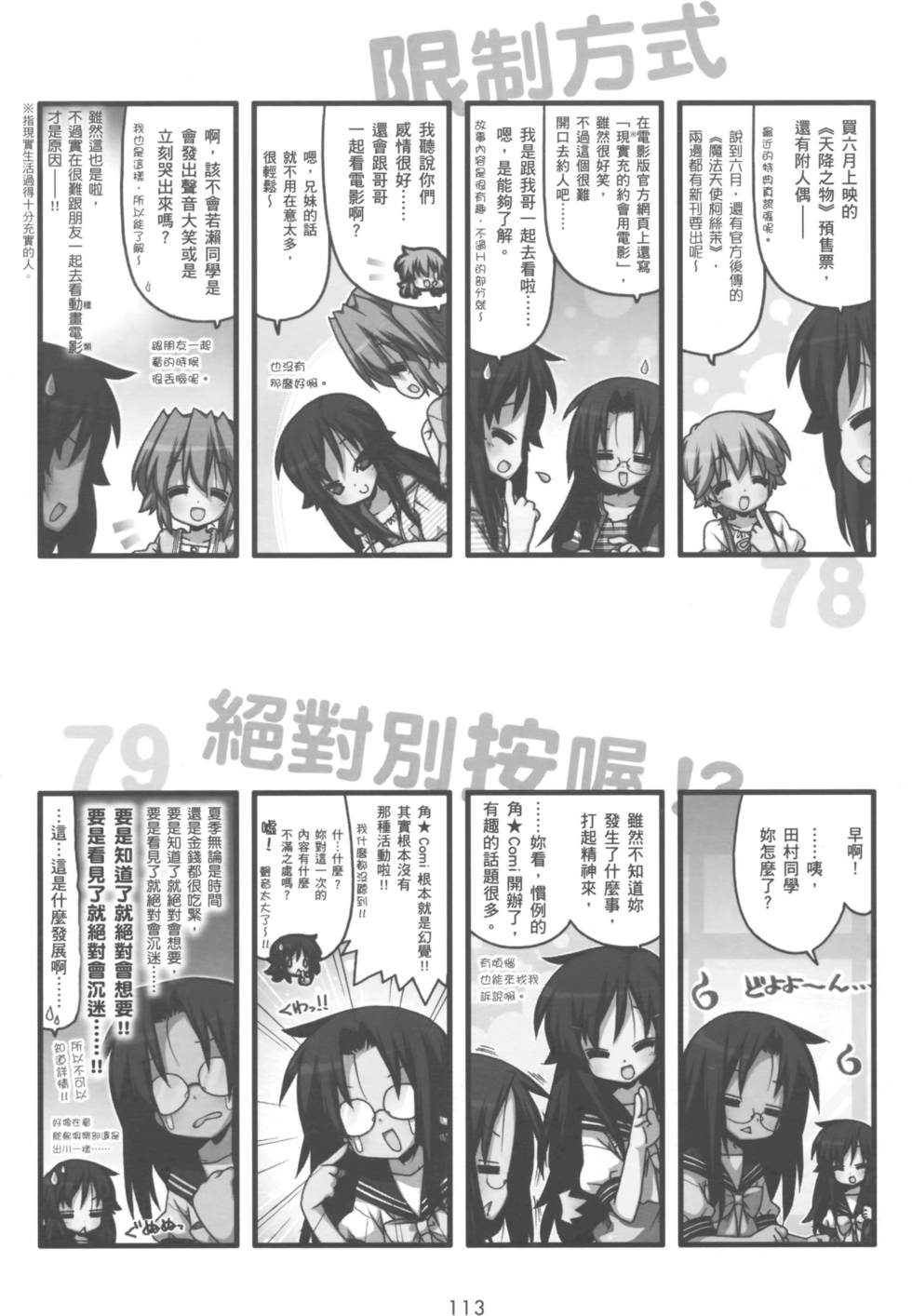第112页