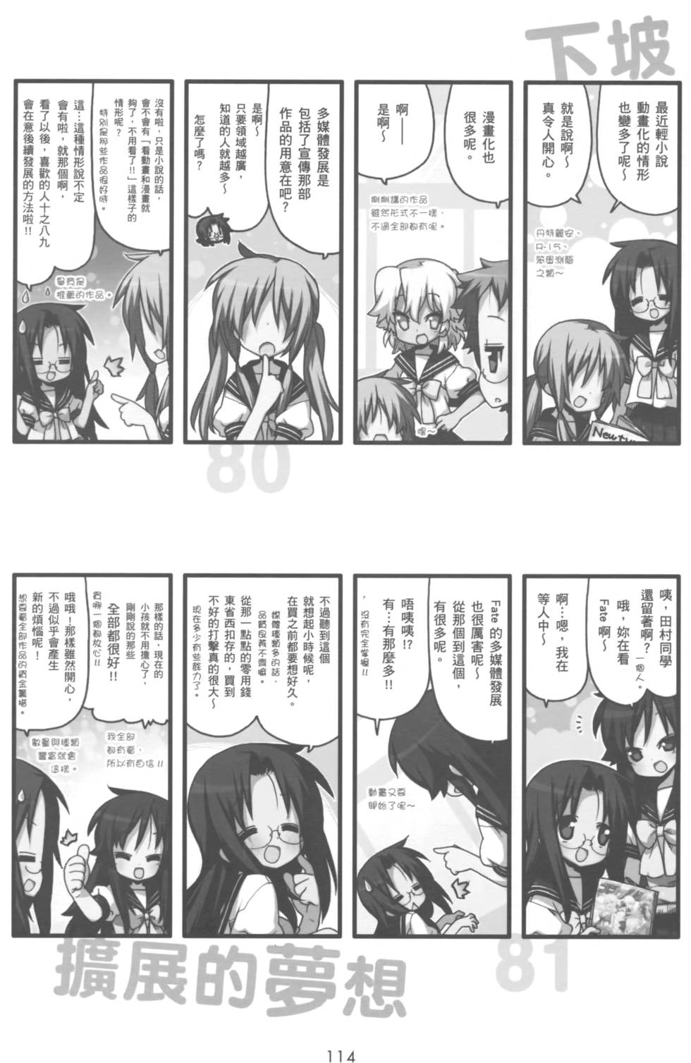 第113页