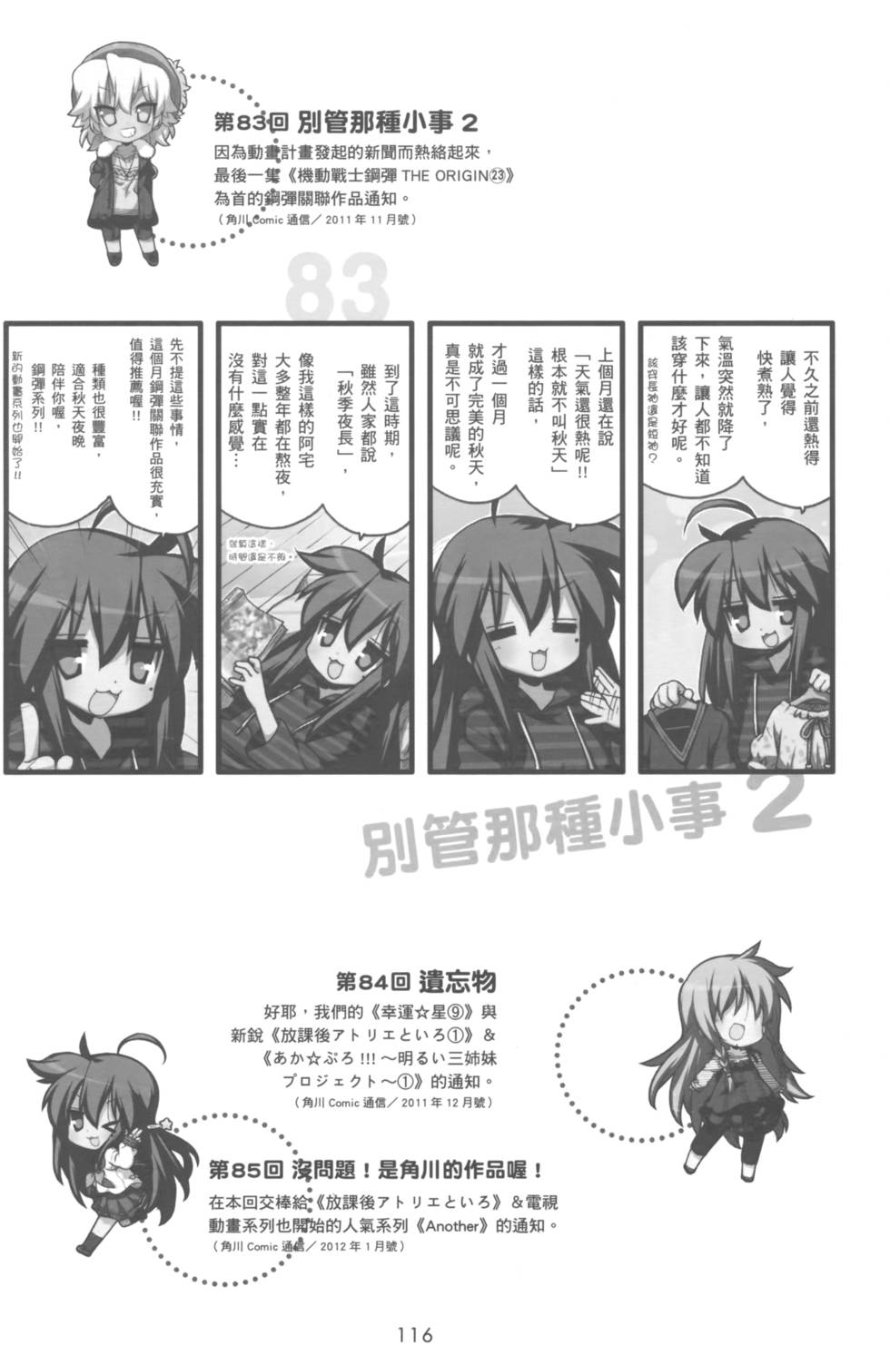 第115页