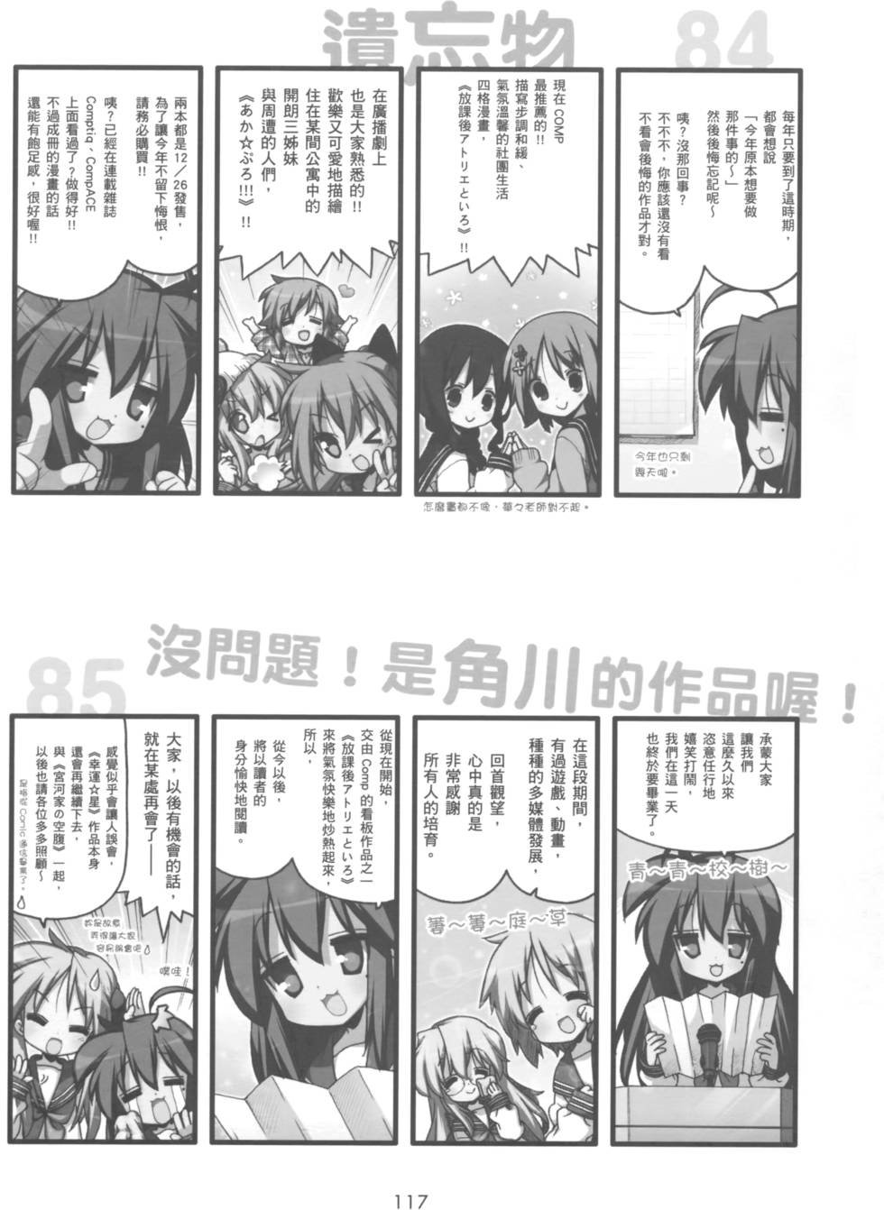 第116页
