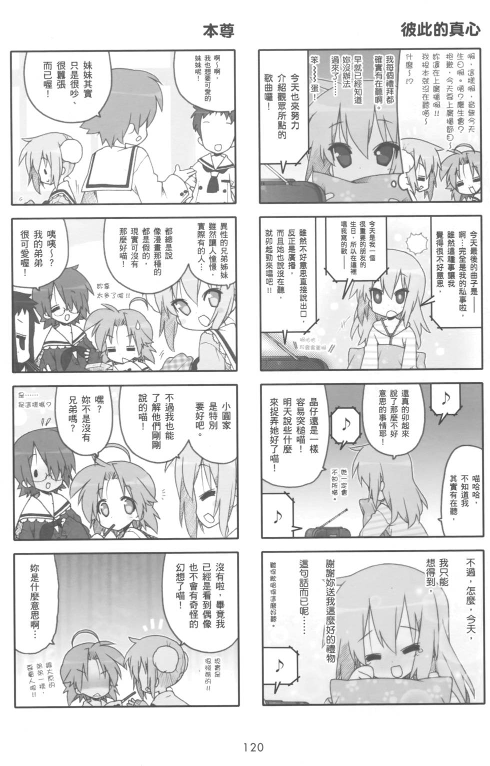 第119页