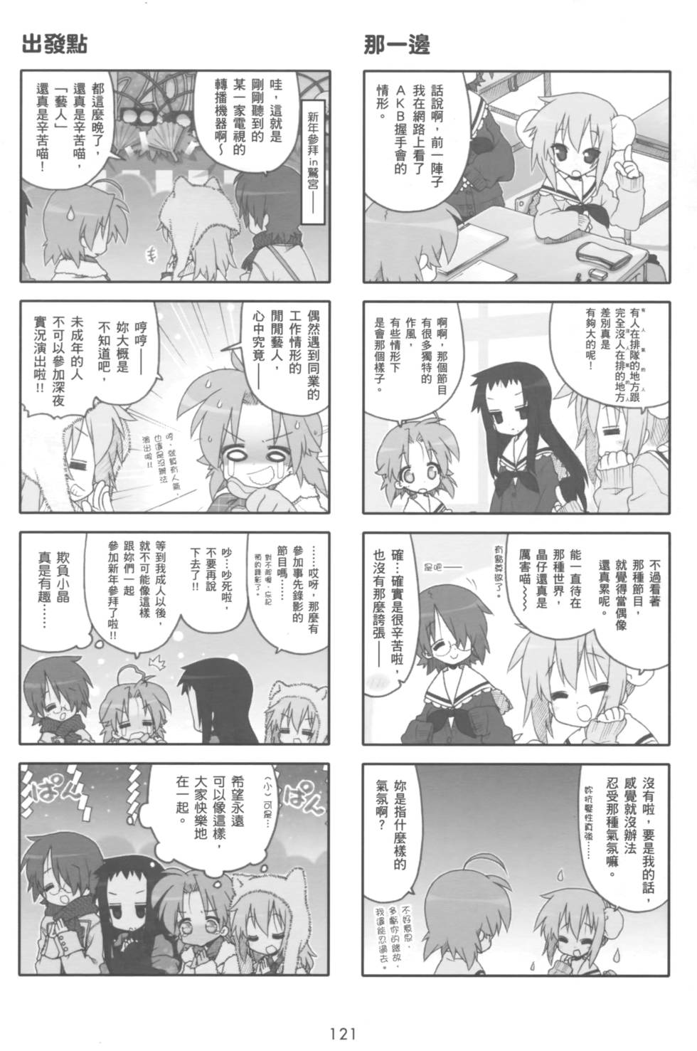 第120页