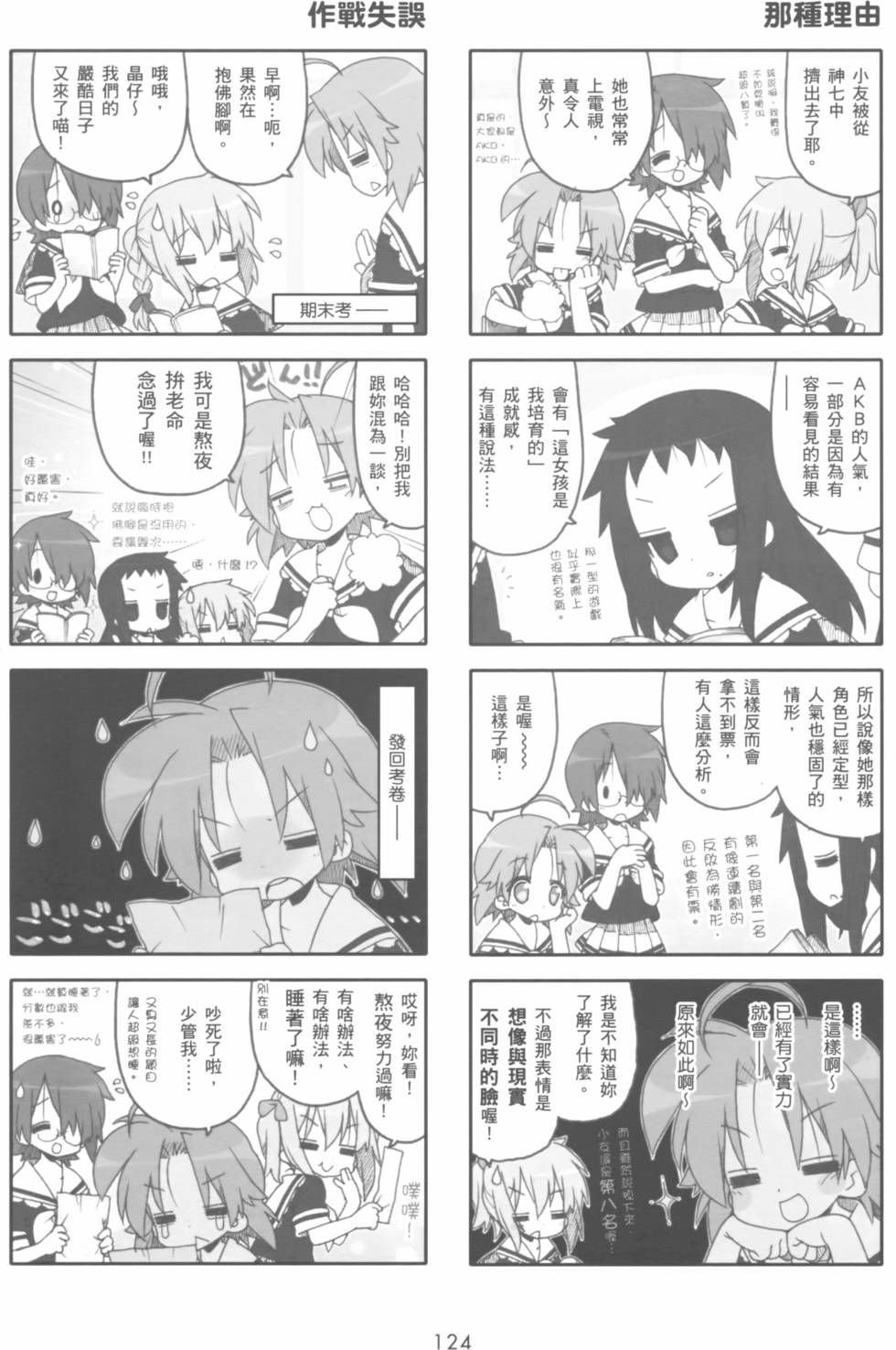 第123页