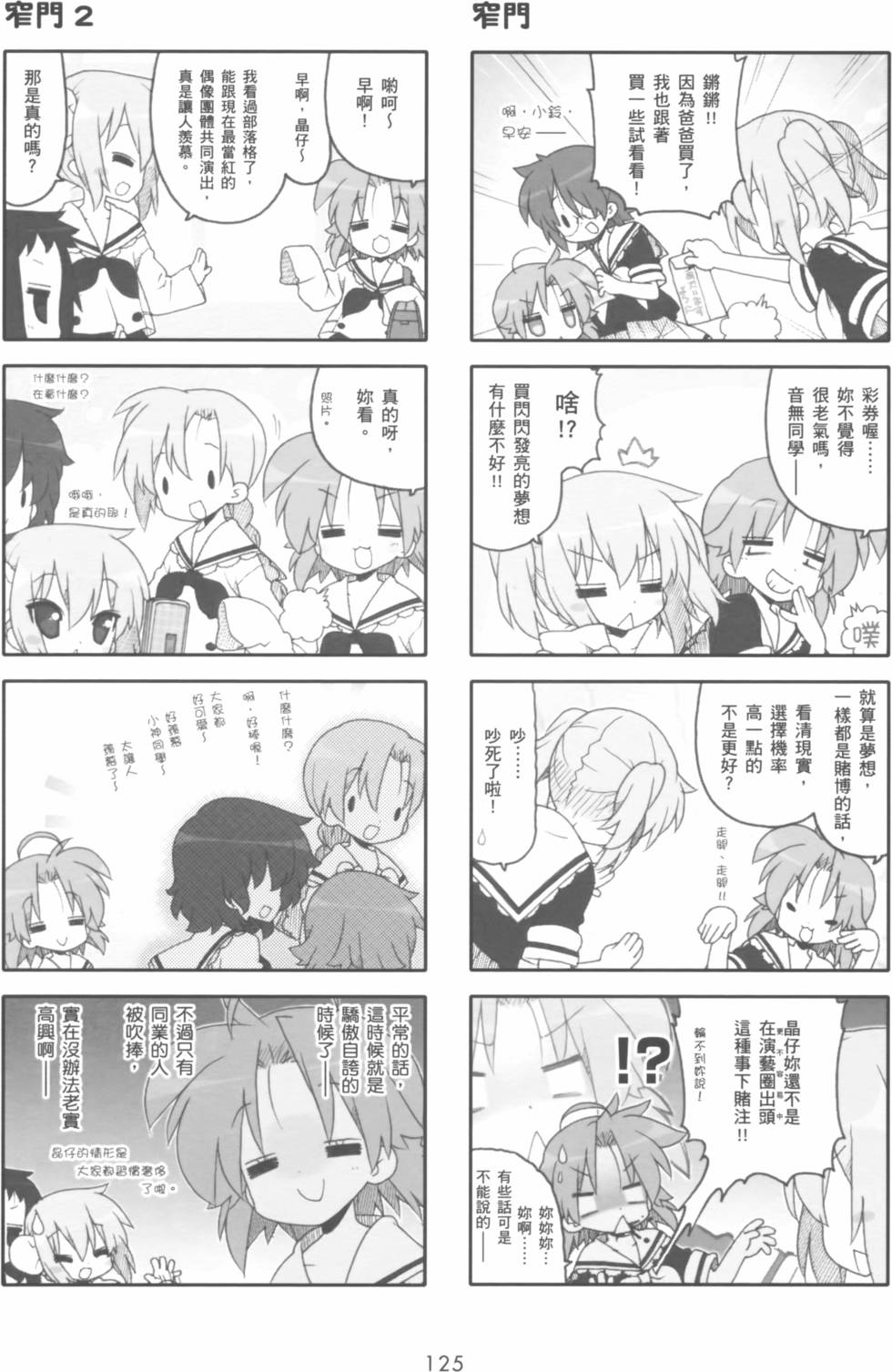 第124页