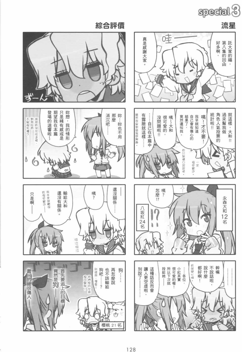 第127页