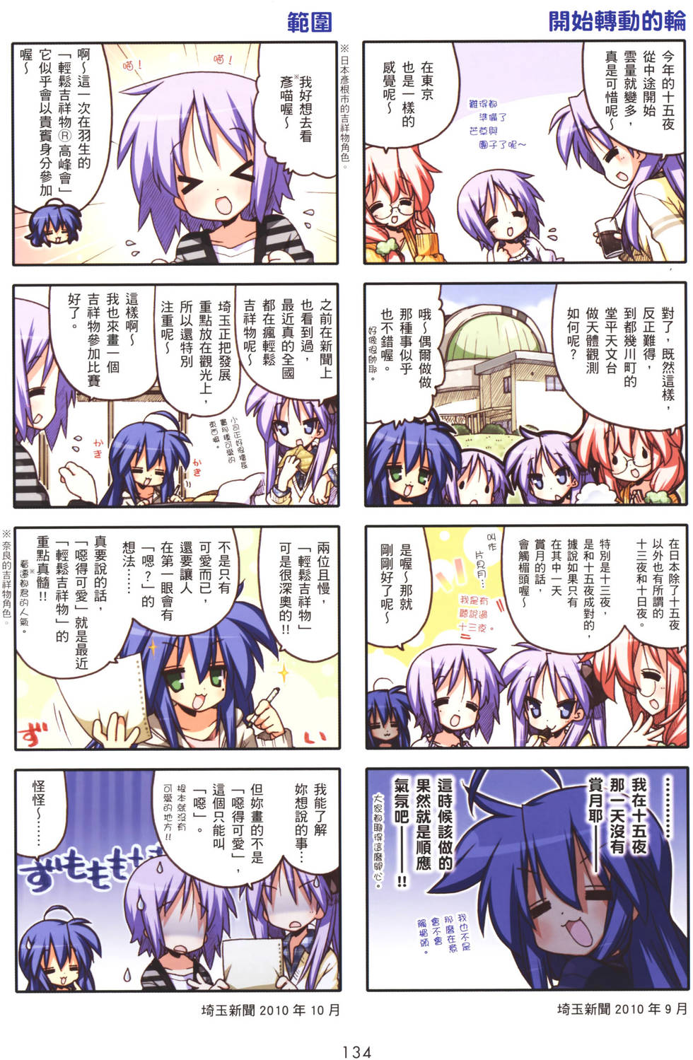 第133页