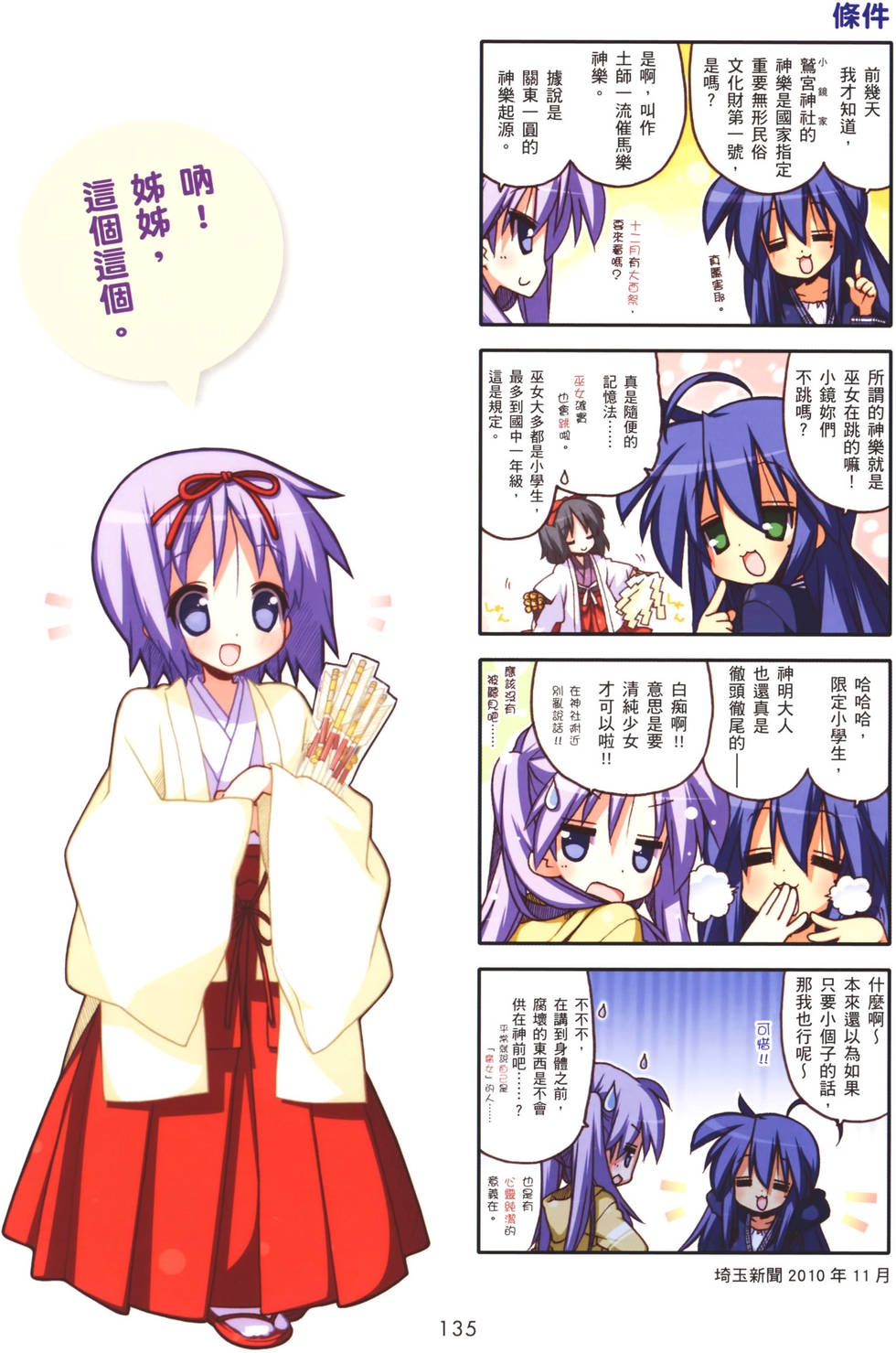 第134页