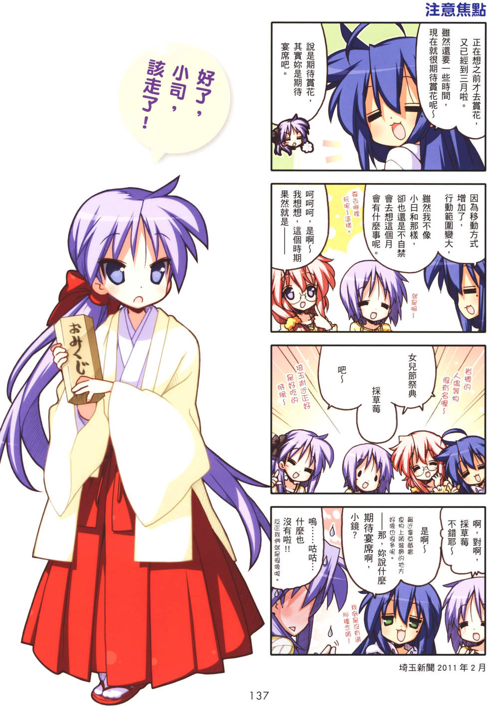 第136页