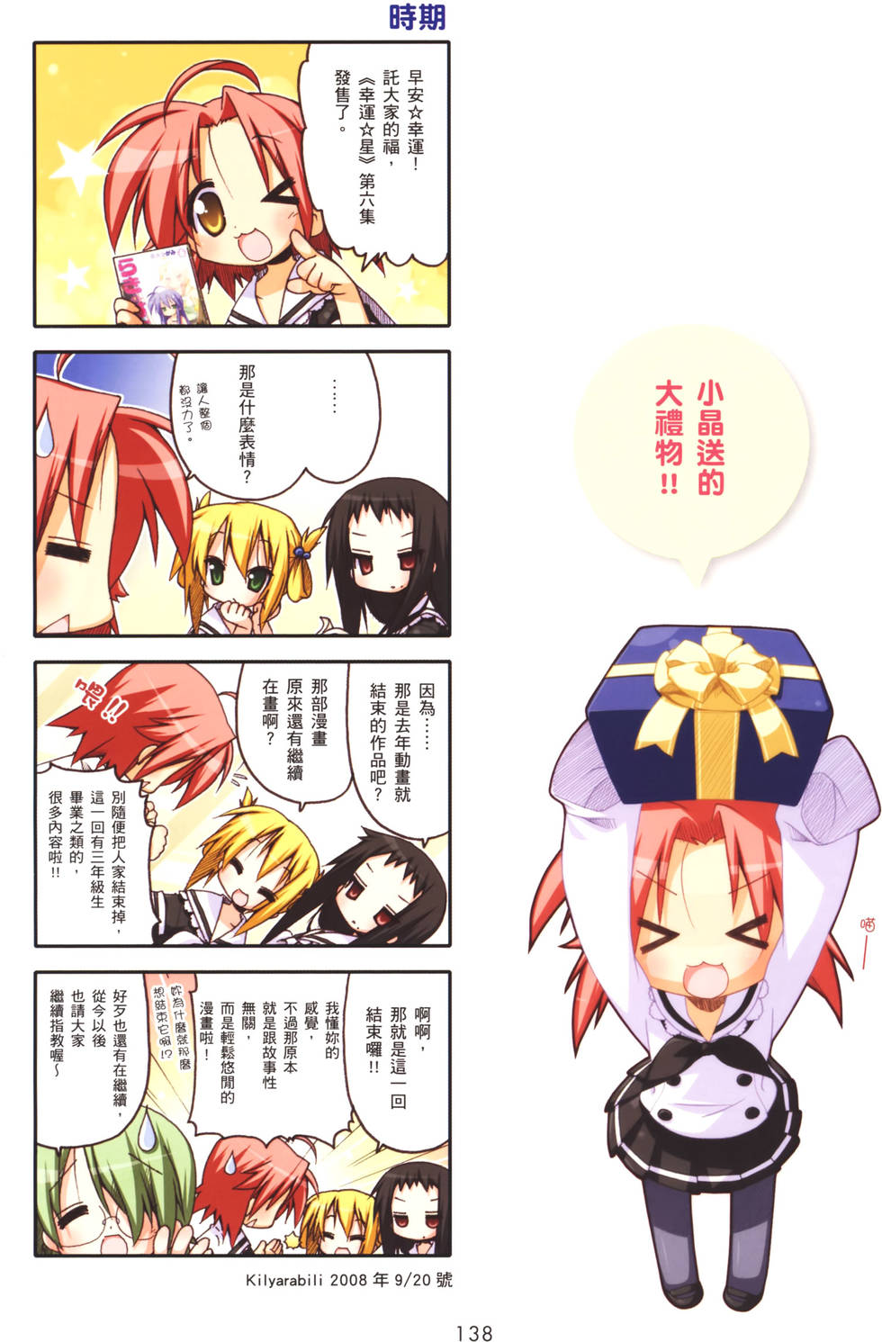 第137页