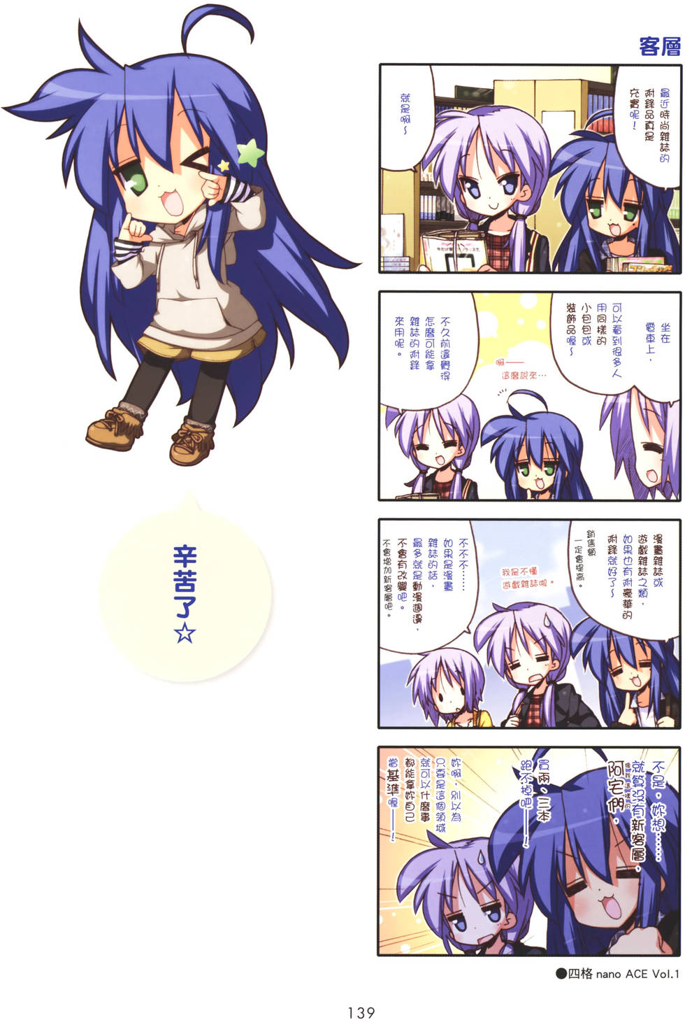 第138页