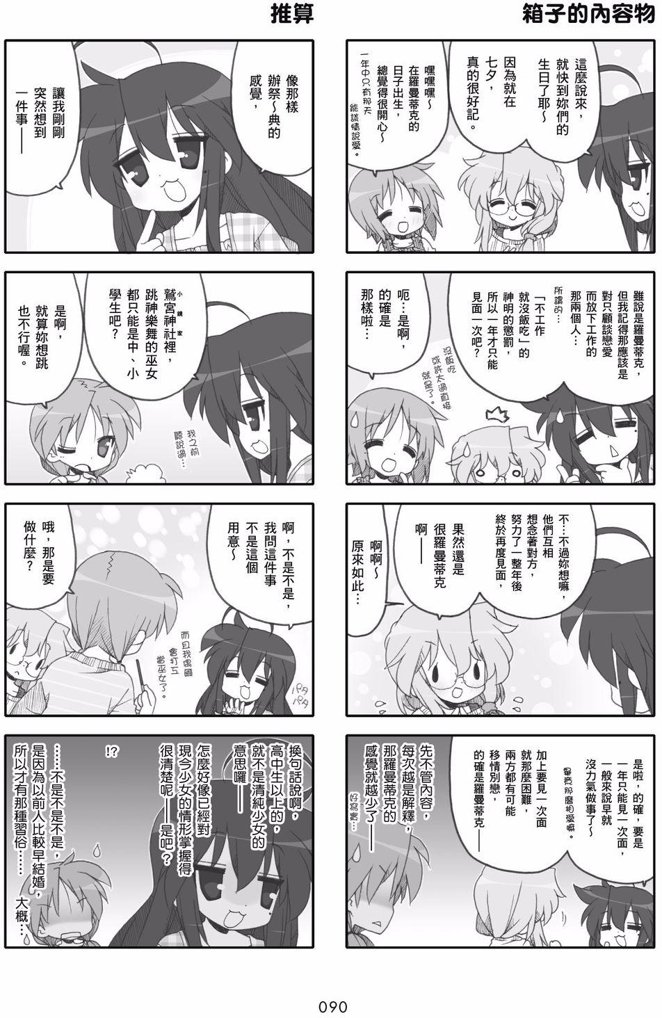 第88页