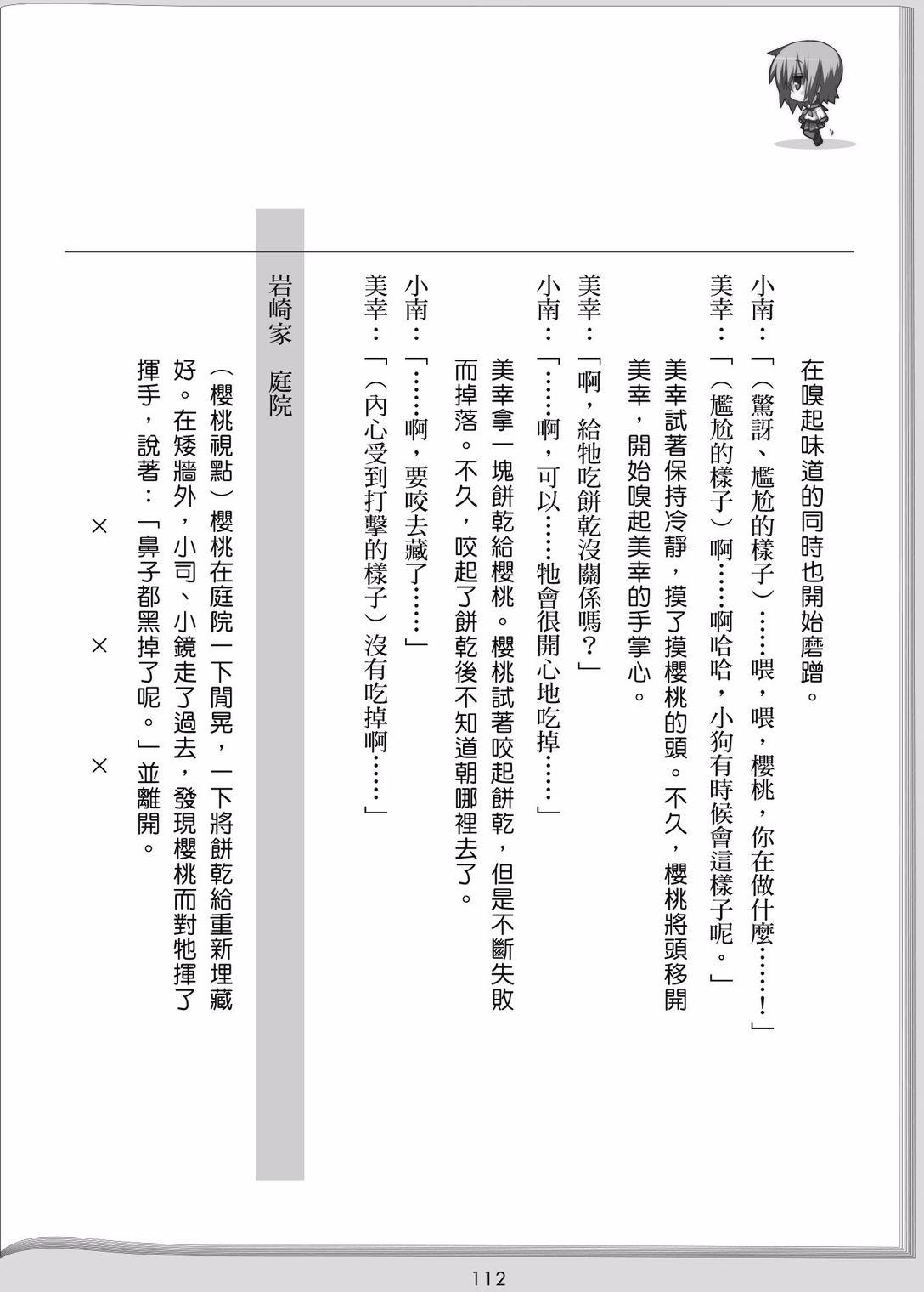 第110页