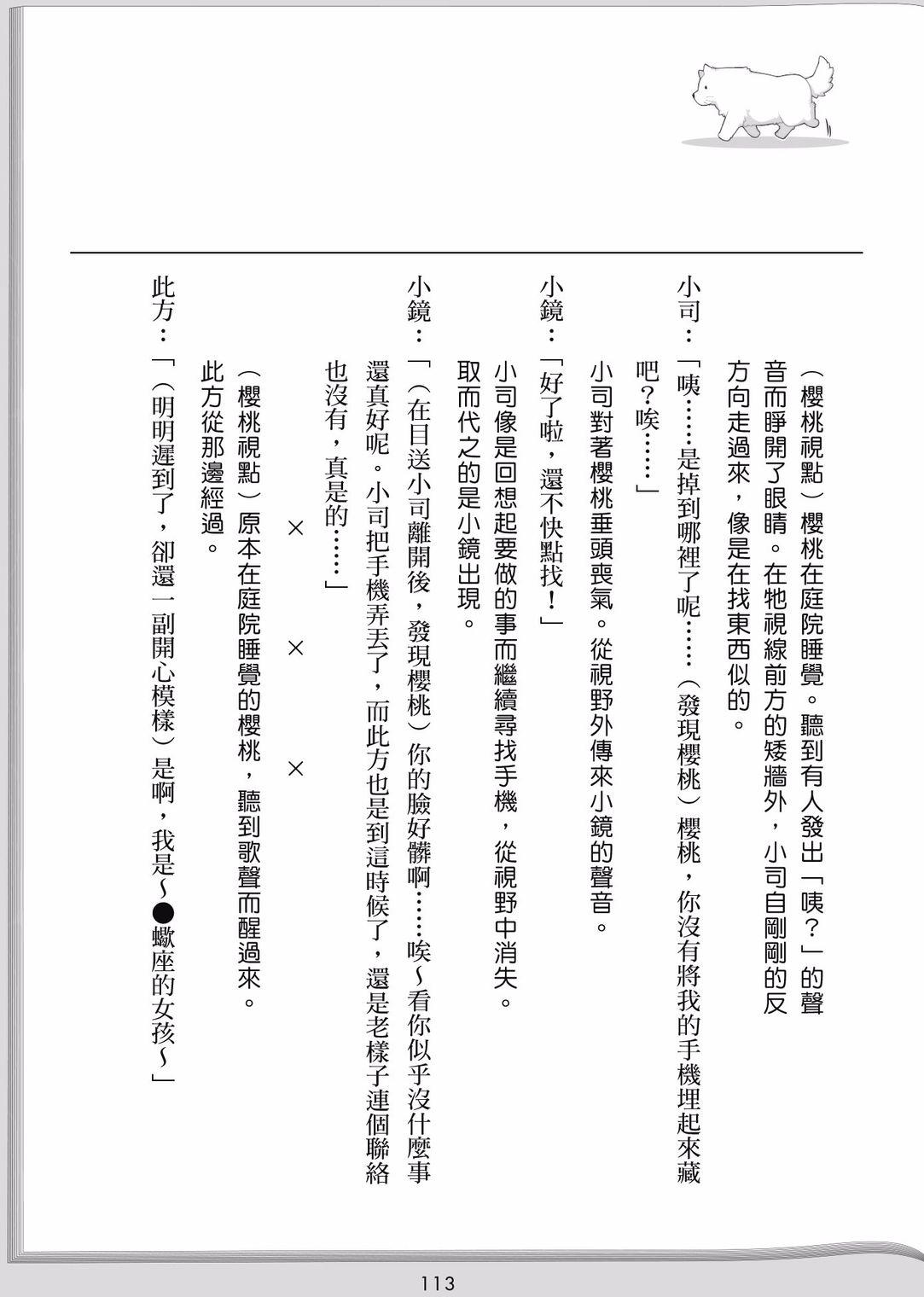 第111页