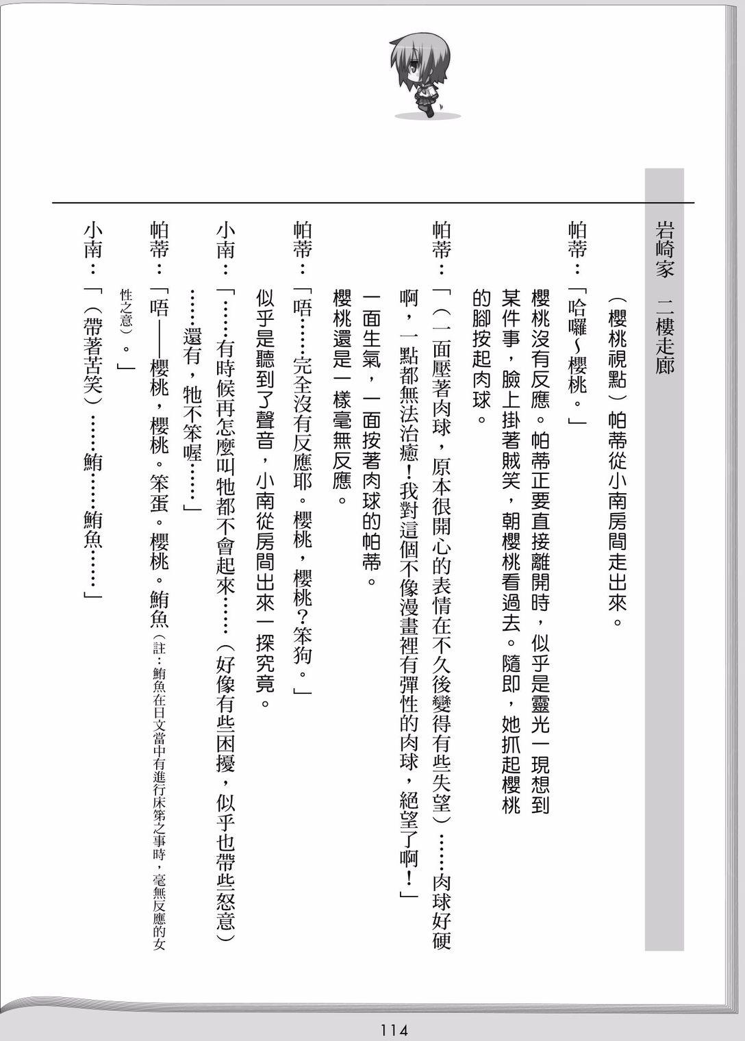 第112页