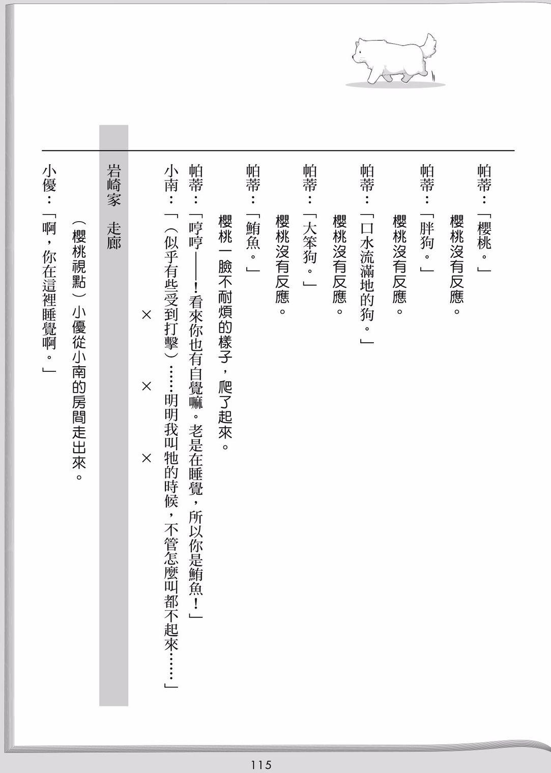 第113页