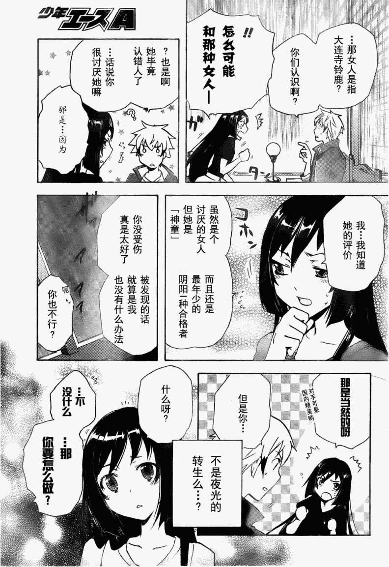 第29页