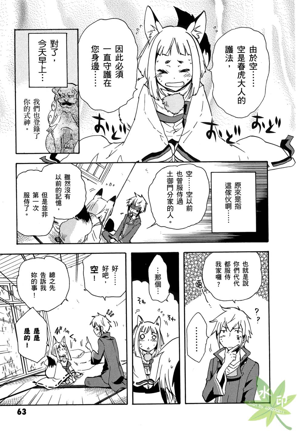 第61页