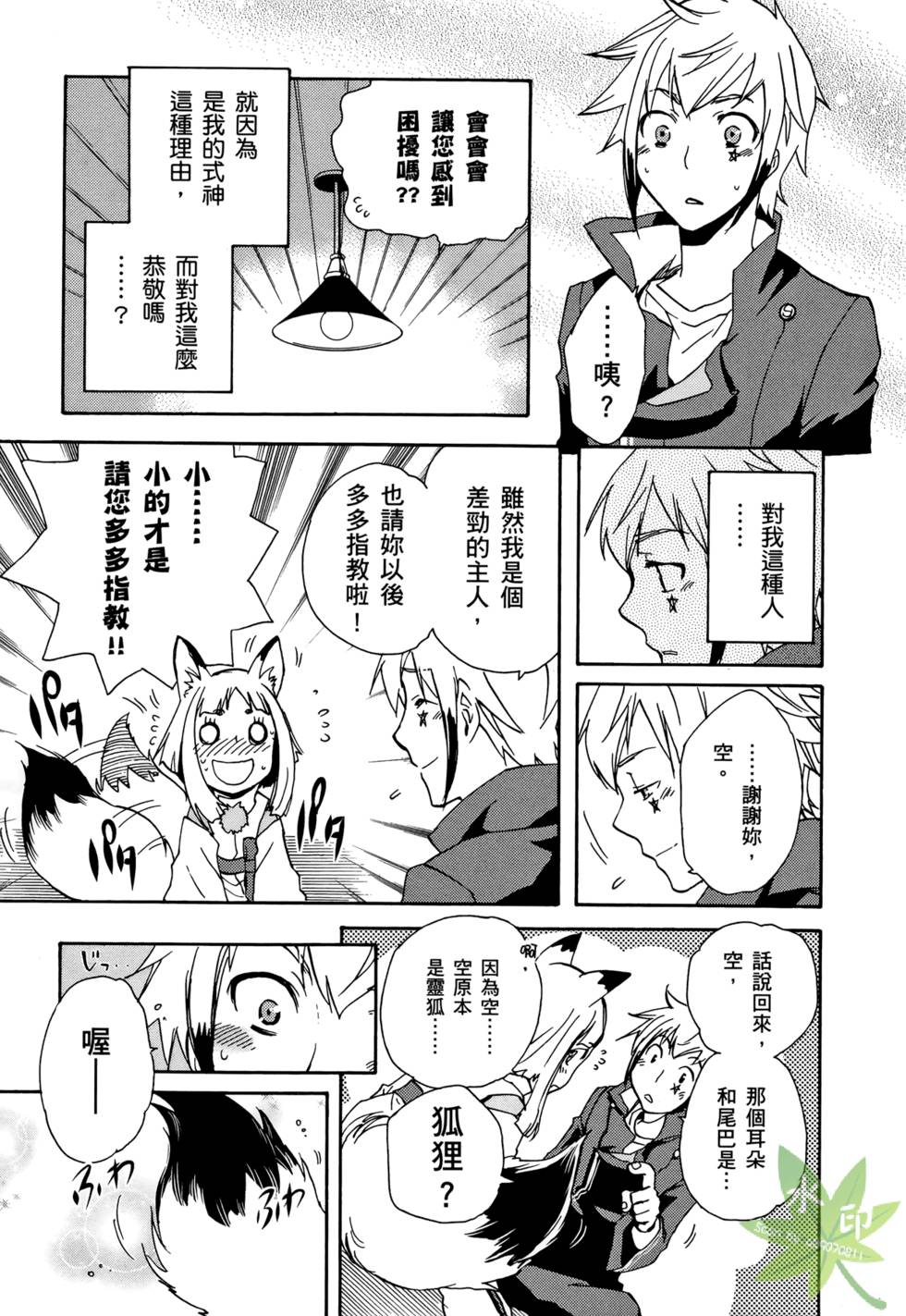 第67页