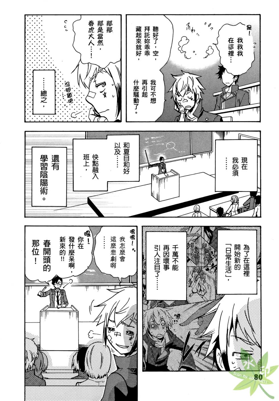 第78页