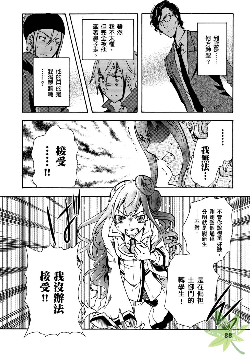 第86页