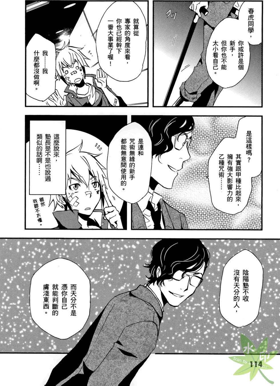 第112页