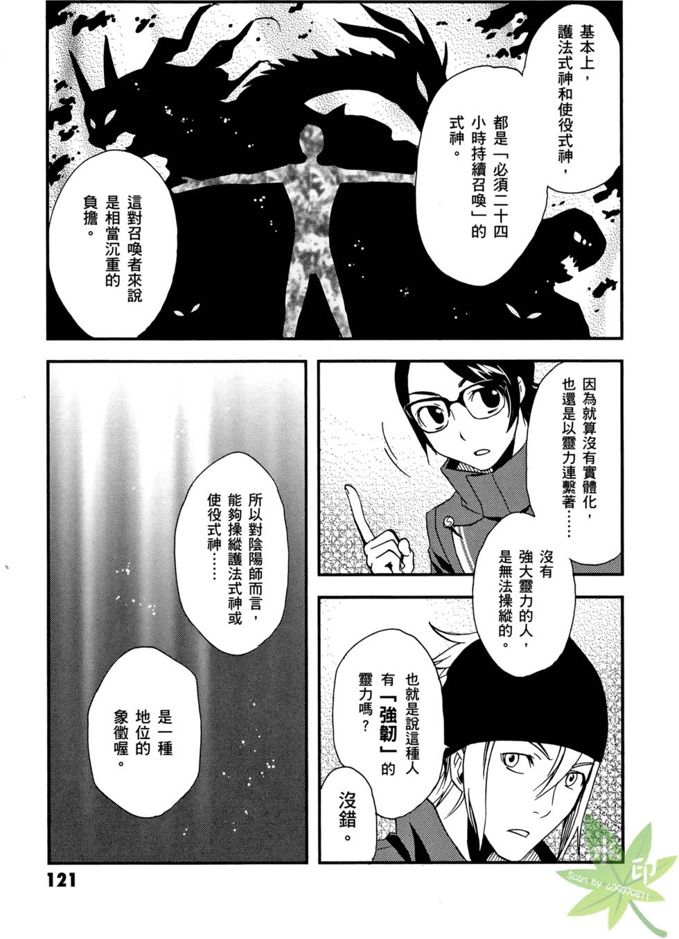 第119页