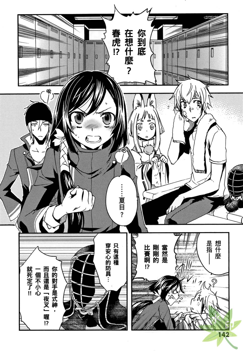第140页
