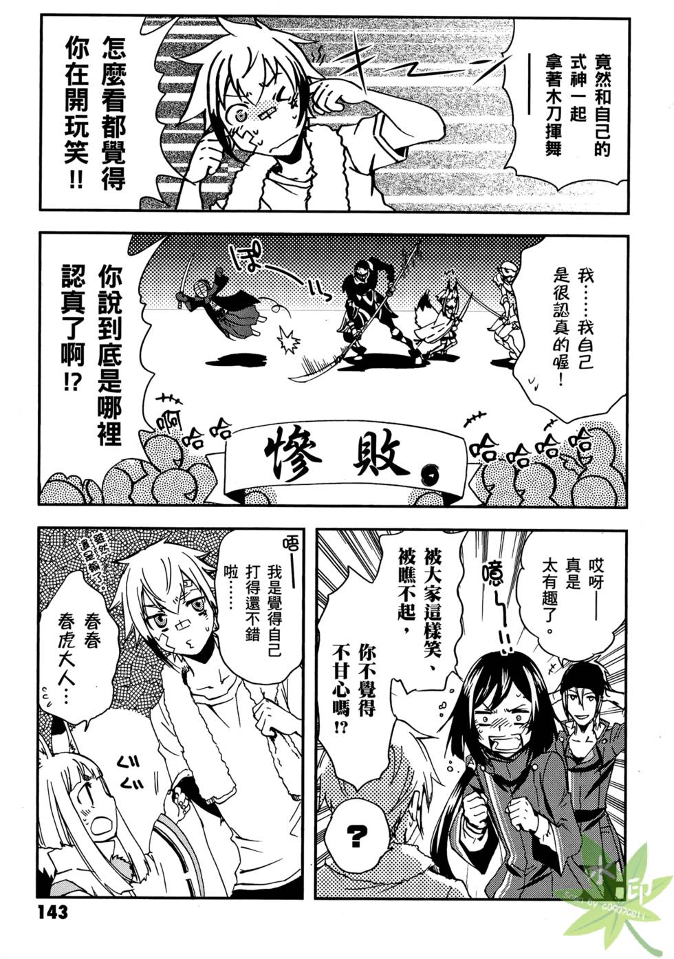 第141页