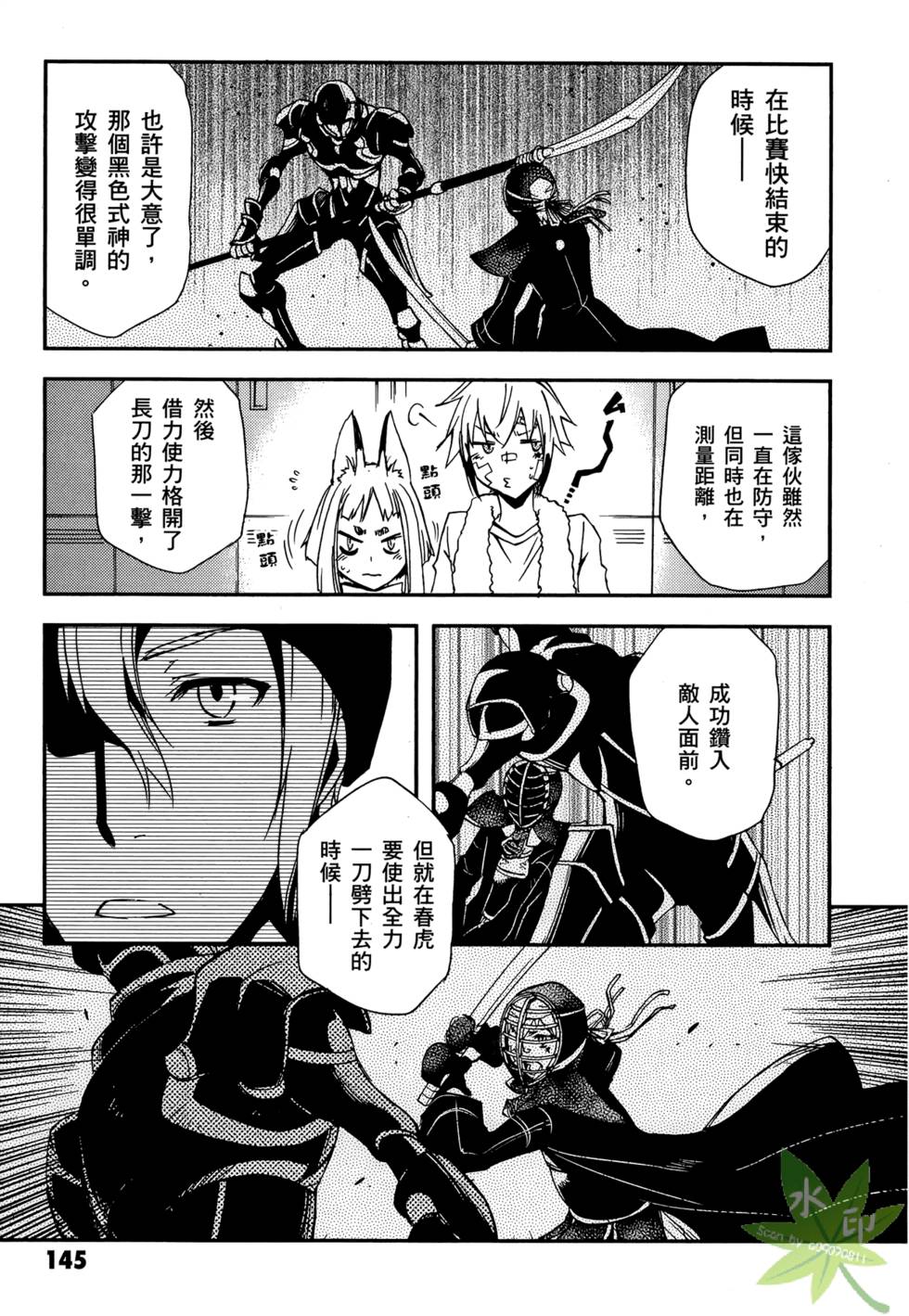 第143页