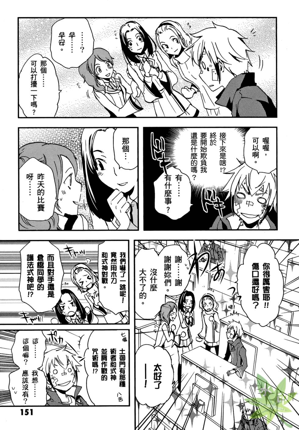 第149页