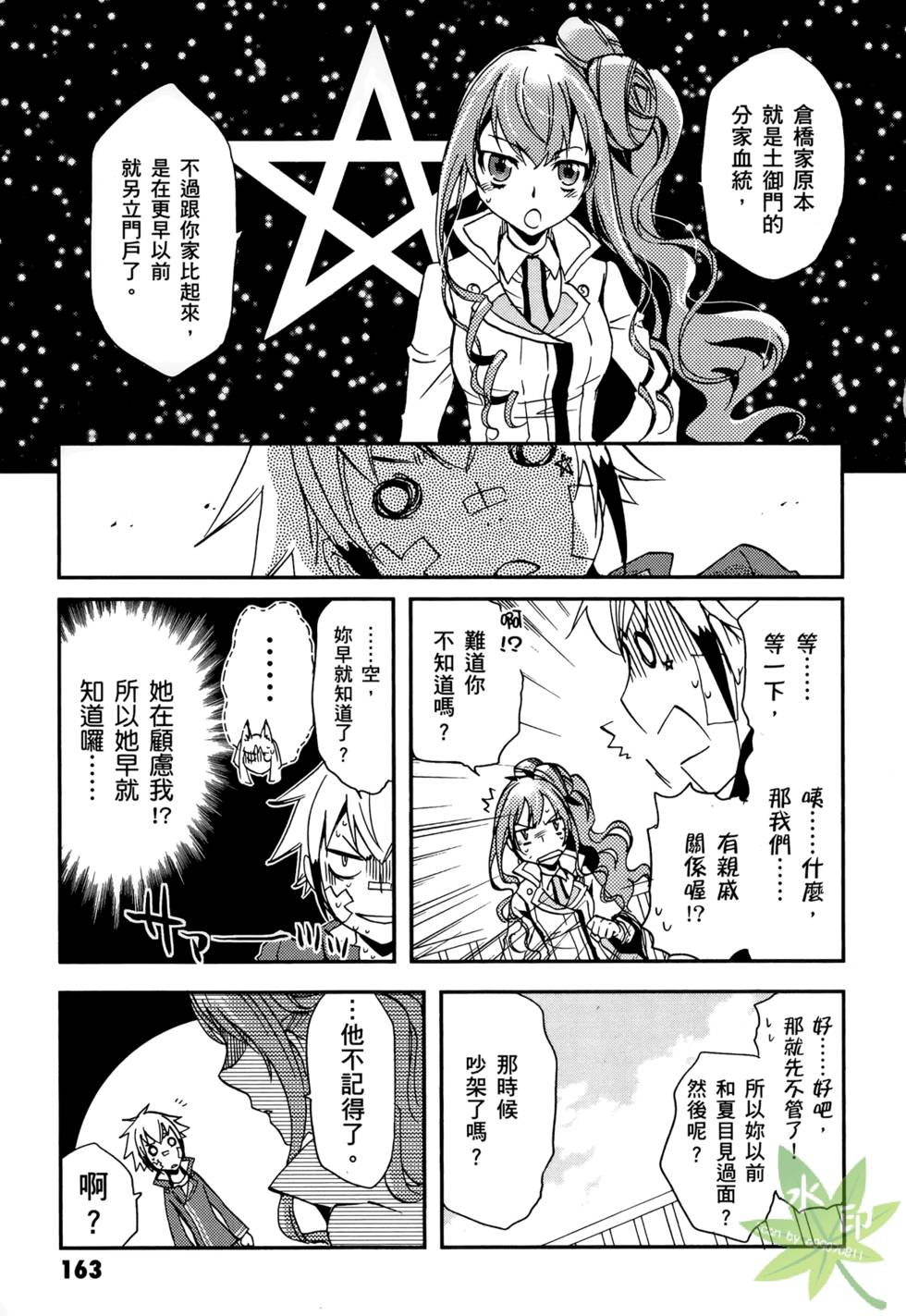 第161页