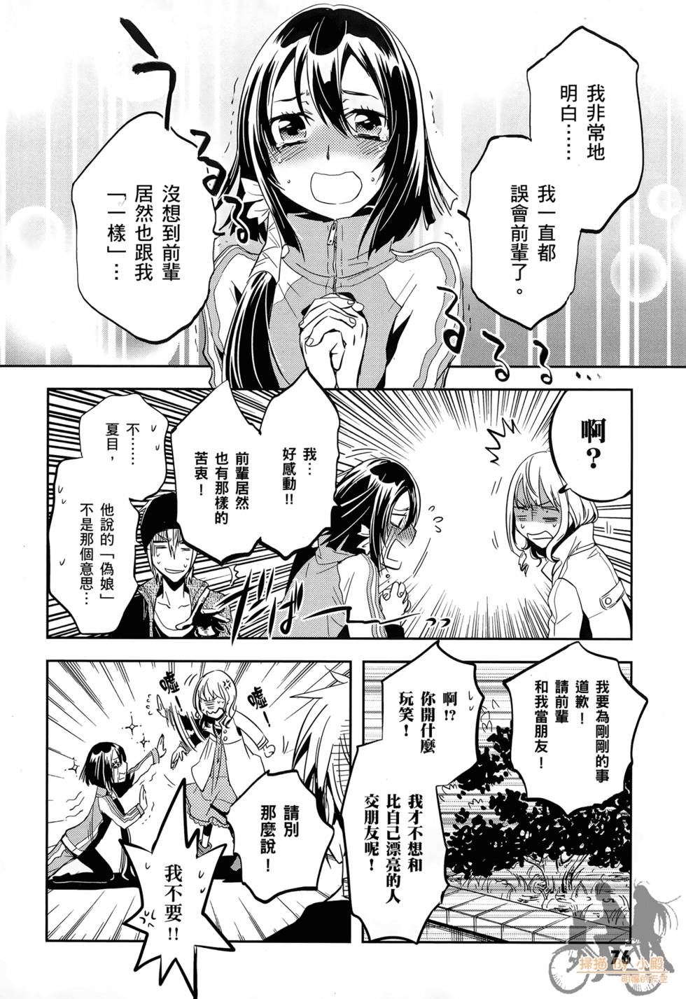 第75页