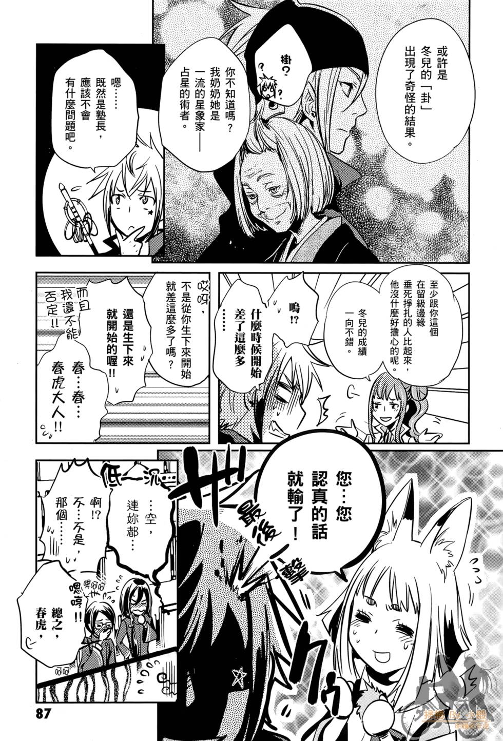 第86页