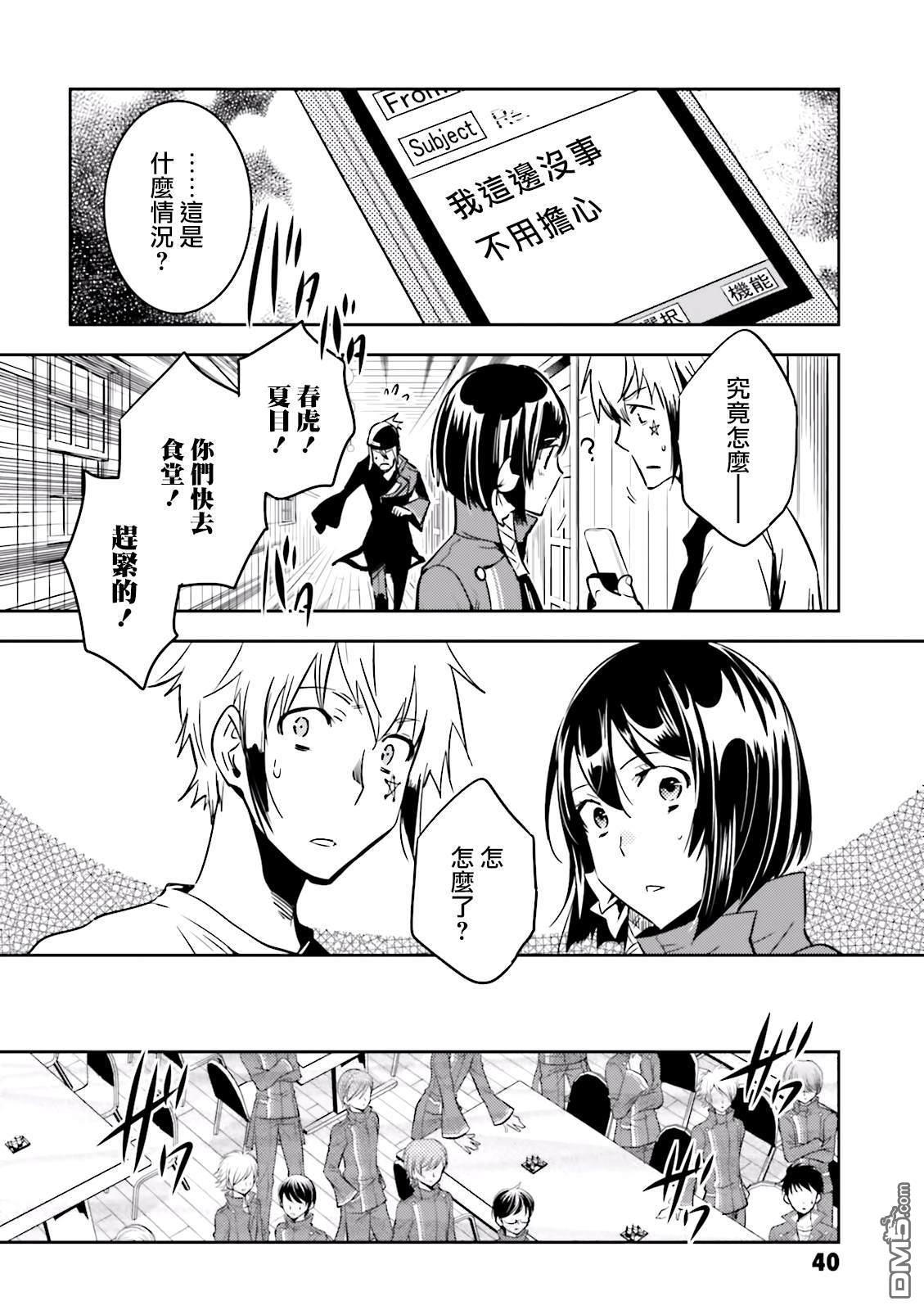 第38页